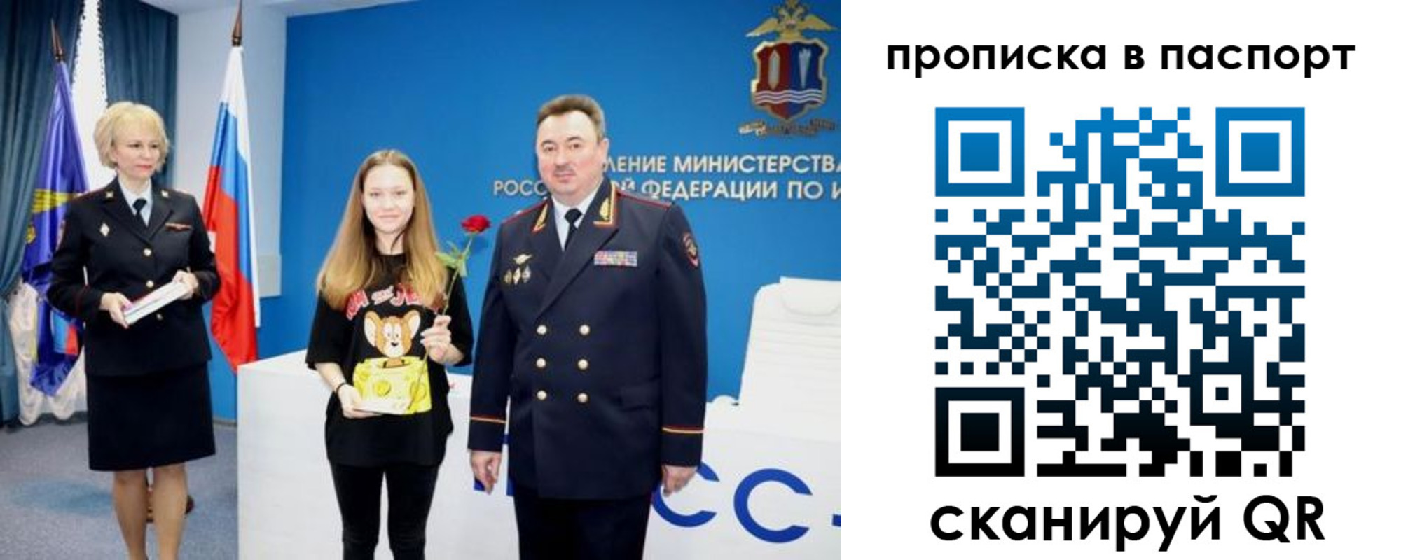 временная регистрация законно в Лебедяни
