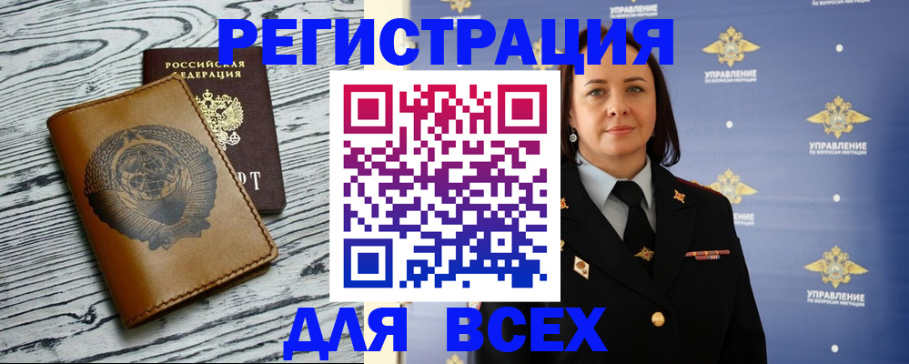 прописка штамп в Лебедяни
