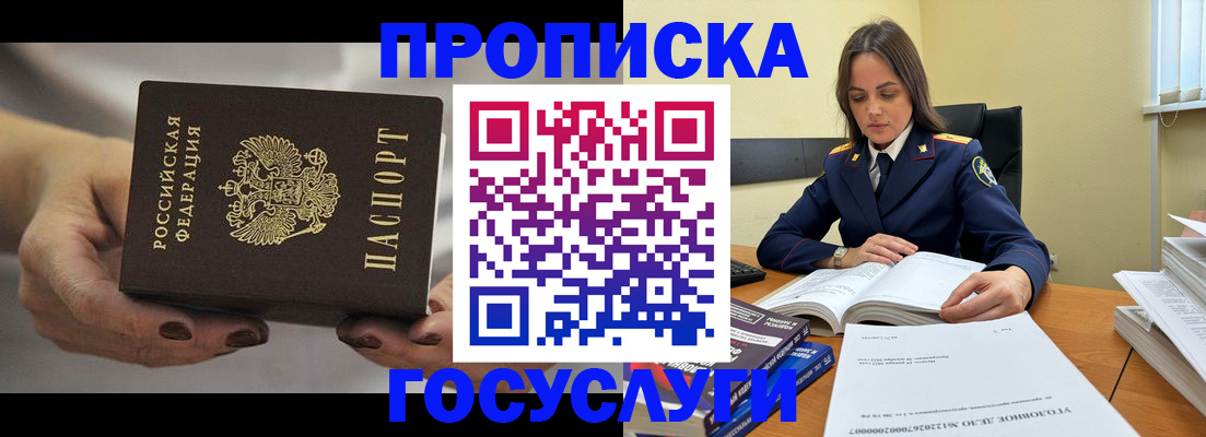 временная регистрация гарантия в Лебедяни