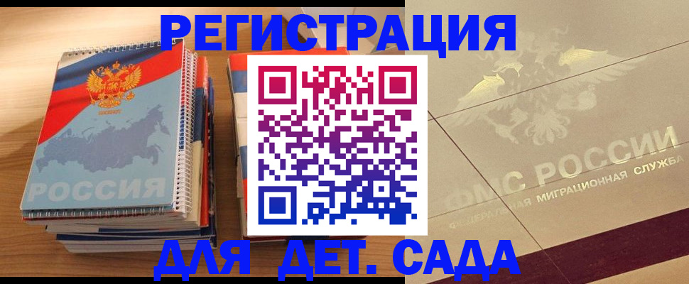 регистрация в Лебедяни