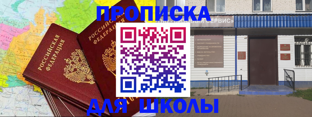 купить прописку в Лебедяни