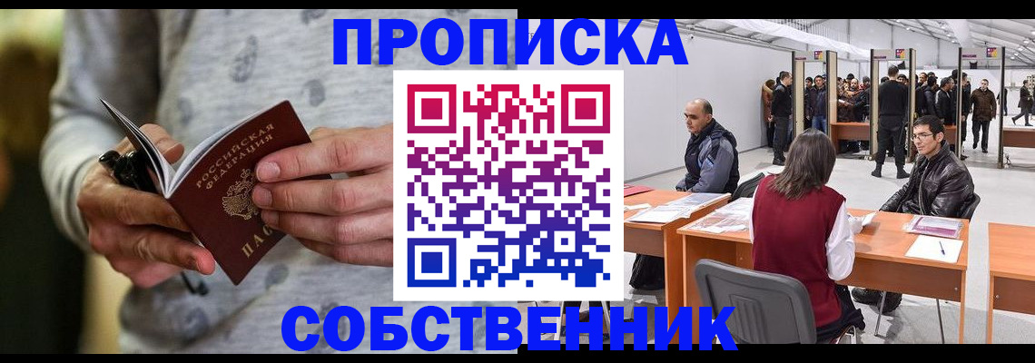 временная регистрация 2025 в Лебедяни