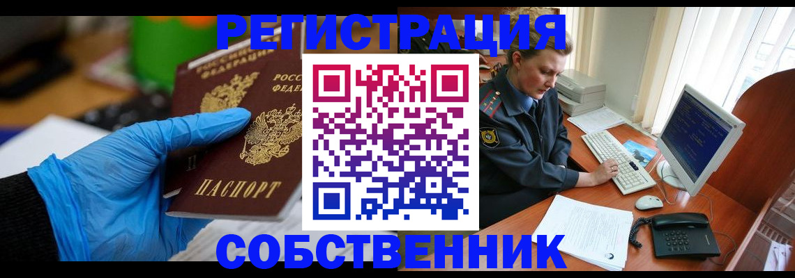 временная регистрация законно в Лебедяни