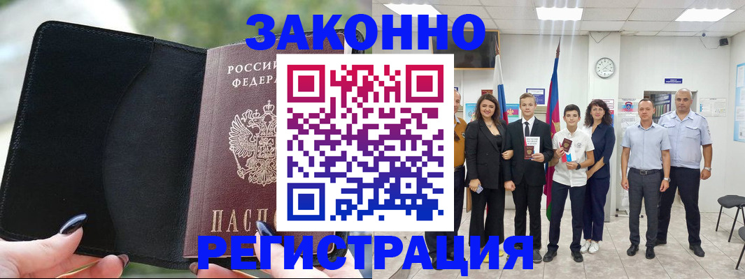 прописка ребенка в Лебедяни